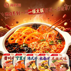 海底捞 东北风味麻辣烫 宁夏辣糊糊 港式肥汁米线 速食方便