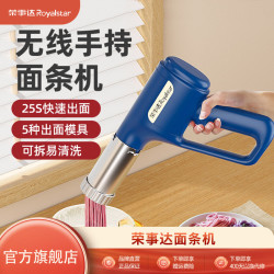 荣事达 面条机电动压面机家用小型全自动便携手持做饸络河捞面条枪