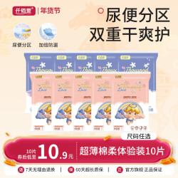 仟佰爱 超薄棉柔婴儿纸尿裤纸尿裤拉拉裤