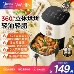 华凌 美的华凌空气炸锅家用大容量免翻面轻脂无油多功能电烤箱不粘涂层