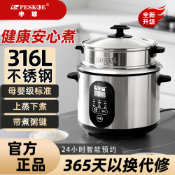 Peskoe 多功能0涂层家用不锈钢电饭煲4L老式蒸煮电饭锅1-2人小型3升