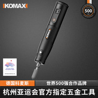 科麦斯 电磨机 小型手持打磨机 玉石木雕电动抛光神器 切割雕刻工具