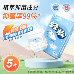 佳婴 氧气森林2.0升级款轻松裤系列植物抑菌医护级纸尿裤试用装5片