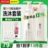 阿道夫 香氛洗发水沐浴露组合控油官方正品蓬松去屑止痒洗护套装