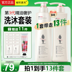 阿道夫 香氛洗发水沐浴露组合控油官方正品蓬松去屑止痒洗护套装