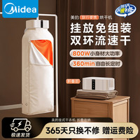 美的 烘干机家用小型折叠烘衣机宿舍租房旅行神器便携式衣服干衣机