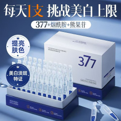 韩方五谷 377美白精华液烟酰胺次抛淡斑补水去黄提亮肤色护肤品官方旗舰店