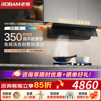 老板 烟灶套装L1P+C5，29风量+5.2kW定时防干烧联动灶具，全能套装