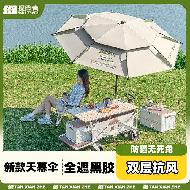 探险者 帐篷伞 云顶 钓鱼伞遮阳伞棚户外露营拐杖升级太阳专用雨伞