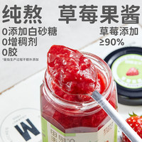田园主义 90%纯熬草莓果酱 0果胶 0蔗糖添加 大颗果粒 吐司早餐搭档