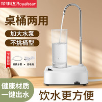 荣事达 家用吸水器桌桶两用饮水机自动抽水器桶装水压水器上水器