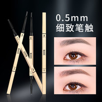 NNUEDWE 小金条立体廓型素描眉笔不晕染易上色防水持久女生眉笔