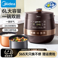 美的 全自动智能预约电压力锅6L大容量家用双胆煲汤60Easy203