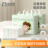 妈妈果 一次性隔尿垫婴儿亲肤婴幼儿加厚防漏透气床垫宝宝防尿床护理垫