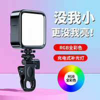 美美时代手机自拍补光灯迷你便携式单反相机拍摄影美颜口袋补光灯