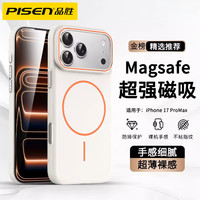 品胜 适用苹果17promax/17pro/17/16手机壳磨砂肤感细圈磁吸保护套