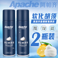 阿帕齐 剃须泡沫剃须啫喱刮胡膏刮胡子泡沫膏230ml2瓶装