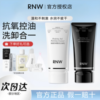 如薇 抛光洗面奶抗氧焕亮炭黑洗面奶控油洁面乳温和清洁卸妆去黑头
