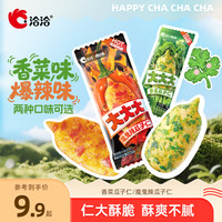 洽洽 香菜味瓜子仁大颗粒酥脆葵花籽 休闲炒货坚果零食