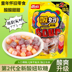 酸妞 二代软糖 混合水果味酸甜汽水味 8090后怀旧小零食