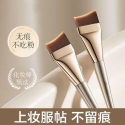 粉底刷超薄不吃粉平头月牙鱼尾新手无痕遮瑕扁头粉底液化妆刷