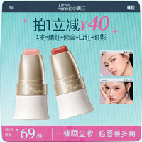 小奥汀 玩色多用棒粉彩风腮红口红修容眼影显白