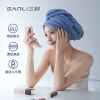 SANLI 波浪纹干发帽 女 吸水速干 洗头干发巾 擦头毛巾 浴帽 包头巾