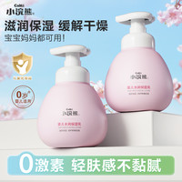 小浣熊 儿童身体乳宝宝润肤乳儿童身体乳滋润保湿补水温和水润舒缓
