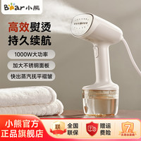 小熊 手持挂烫机大功率快速出蒸汽平挂两用长续航熨烫机GTJ-P10V5