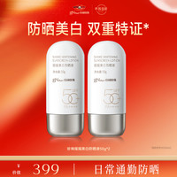 京润珍珠 摇摇美白防晒液美白保湿祛斑防紫外线防晒敏肌