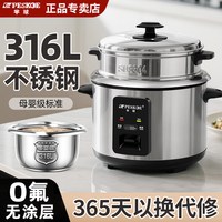 Peskoe 迷你老式电饭锅1-2人小型多功能用5L不锈钢电饭煲6升