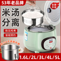 Peskoe 电饭煲2-3人4人家用5升智能米汤分离电饭锅6-8人多功能煮饭锅
