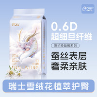 宛初 玲珑裤系列医护级柔软超薄透气款拉拉裤/纸尿裤试用装精选