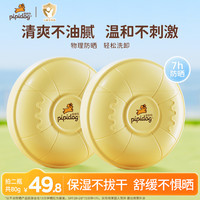 皮皮狗 婴儿童防晒乳温和清爽水感保湿舒缓宝宝防晒霜防护肤紫外线