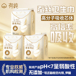 有纯 蚕丝卫生巾防漏经期日夜用国货姨妈巾超薄透气护垫女士卫生巾