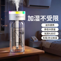 好意诗 无线加湿器静音大容量喷雾家用卧室宿舍车载USB小型迷你便携通用