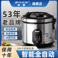Peskoe 家用4升智能304不锈钢电饭煲2-3人专用多功能老式电饭锅5L