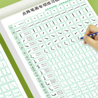 儿童笔画笔顺练字帖数字英文控笔训练描红幼儿园3-6岁儿童练字本