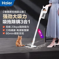 海尔 无线吸尘器家用大吸力大功率车载手持小型强力除螨吸拖一体机