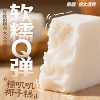 南国 椰子糕200g
