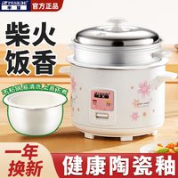 Peskoe 多功能老式电饭锅2-3-4-6-8人电饭煲家用电煲锅大容量煮饭锅