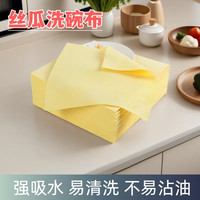 黄色加厚丝瓜抹布 厨房清洁洗碗布