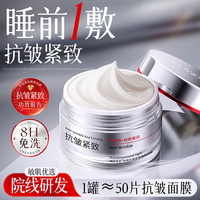 韩方五谷 睡眠面膜免洗熬夜提拉紧致舒缓补水保湿提亮肤色护肤品