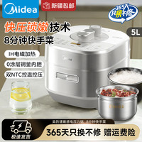 美的 电压力锅5L新款0涂层双胆全自动智能预约S5971K
