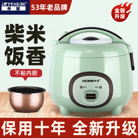 Peskoe 老式电饭锅小型1-2人多功能蒸煮电饭煲家用3人4人电煲锅智能
