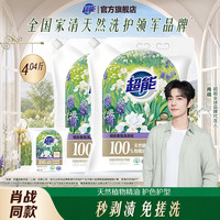超能 植愈香氛 洗衣粉 去渍手洗机洗衣物 实惠装 免搓洗
