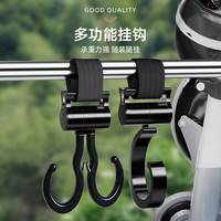 优勤 电动车挂钩 前置通用电瓶自行车摩托车 强力挂物钩 头盔外卖挂扣