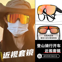 帝格勒 TIGER 帝格勒 登山护目镜 墨镜 可套近视眼镜 骑行运动套镜 防风徒步防紫外线