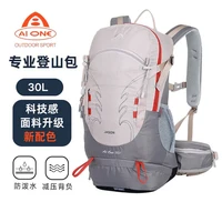 艾王 男女户外登山包 30升超轻双肩背包