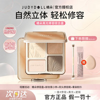 橘朵 修容盘高光修容一体盘新手修颜哑光立体橘朵修容粉盘